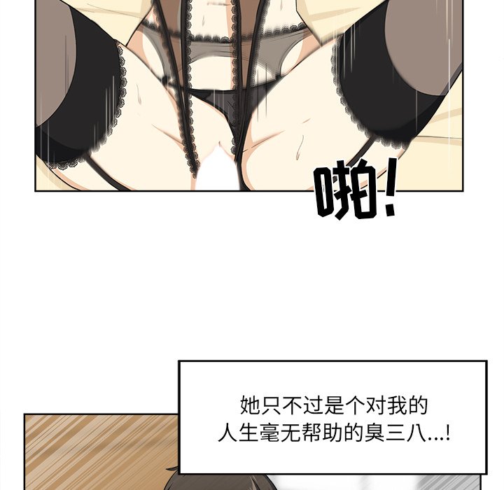 [韩国漫画] 最惨房东并不惨 爱情,熟女人妻,巨乳大奶#[115P]-71