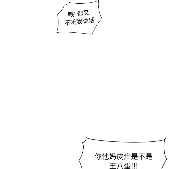 [韩国漫画] 最惨房东并不惨 爱情,熟女人妻,巨乳大奶#[115P]-81