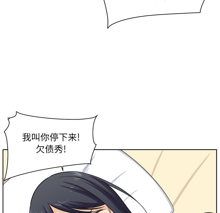 [韩国漫画] 最惨房东并不惨 爱情,熟女人妻,巨乳大奶#[115P]-82