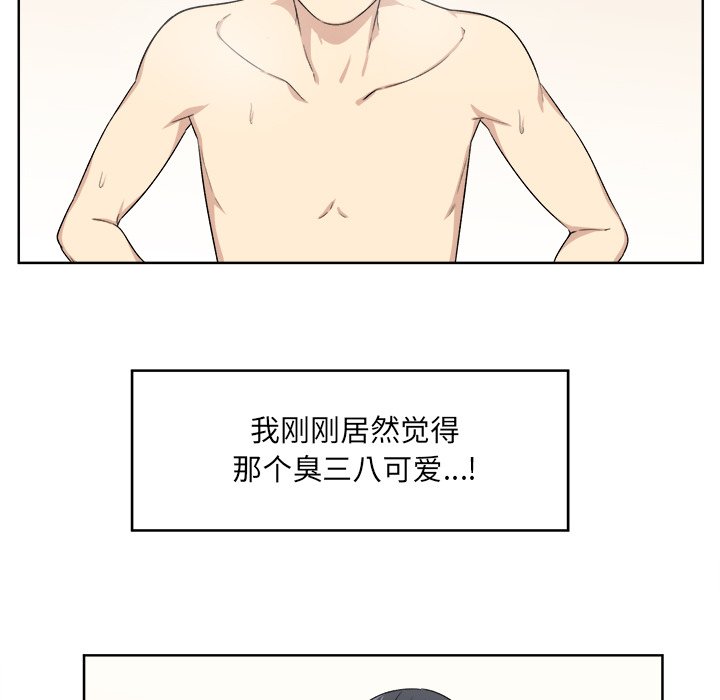 [韩国漫画] 最惨房东并不惨 爱情,熟女人妻,巨乳大奶#[115P]-87