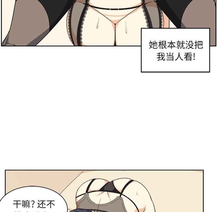 [韩国漫画] 最惨房东并不惨 爱情,熟女人妻,巨乳大奶#[115P]-90