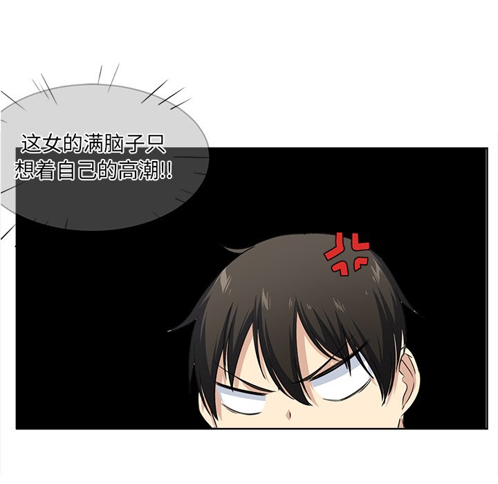 [Manhwa] The most miserable landlord is not miserable Love, mature woman, big breasts#[125P]-1