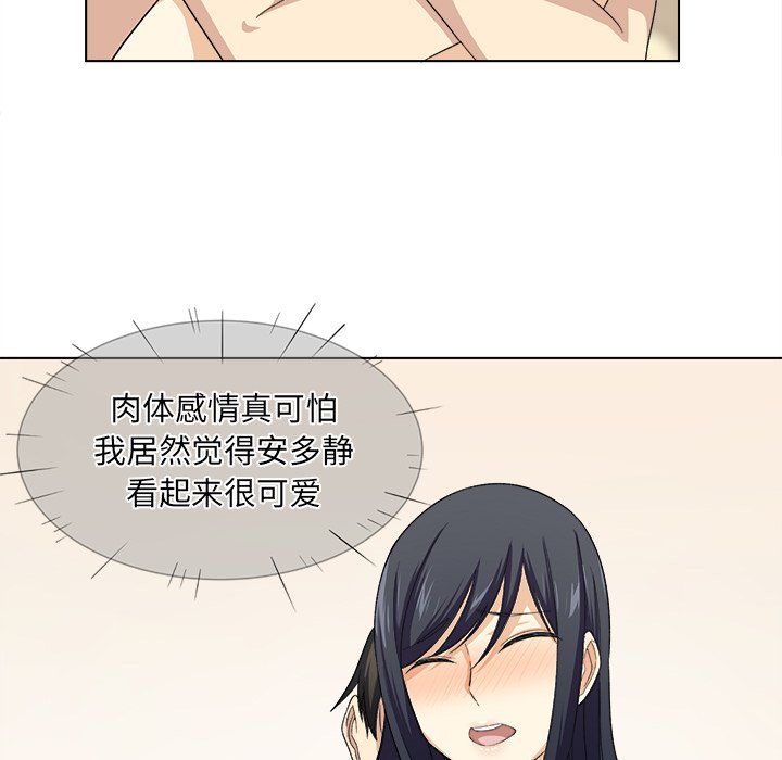 [Manhwa] The most miserable landlord is not miserable Love, mature woman, big breasts#[125P]-110