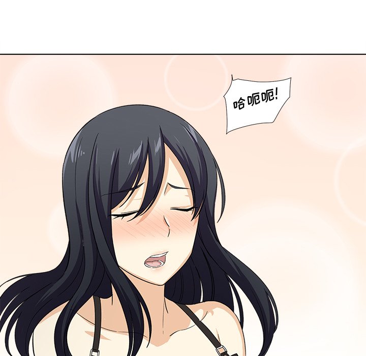 [Manhwa] The most miserable landlord is not miserable Love, mature woman, big breasts#[125P]-116