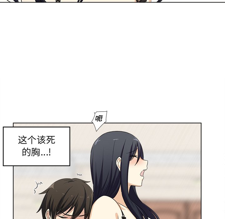[Manhwa] The most miserable landlord is not miserable Love, mature woman, big breasts#[125P]-117