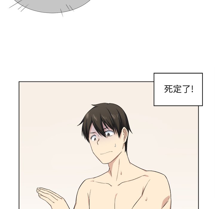 [Manhwa] The most miserable landlord is not miserable Love, mature woman, big breasts#[125P]-12