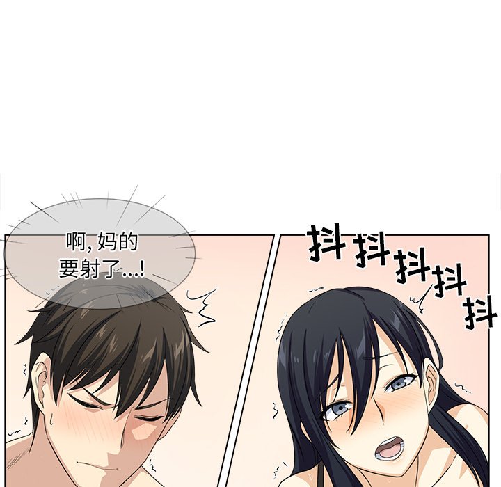 [Manhwa] The most miserable landlord is not miserable Love, mature woman, big breasts#[125P]-120