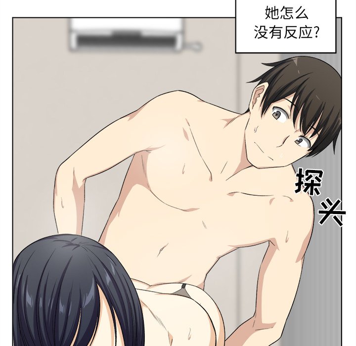 [Manhwa] The most miserable landlord is not miserable Love, mature woman, big breasts#[125P]-14