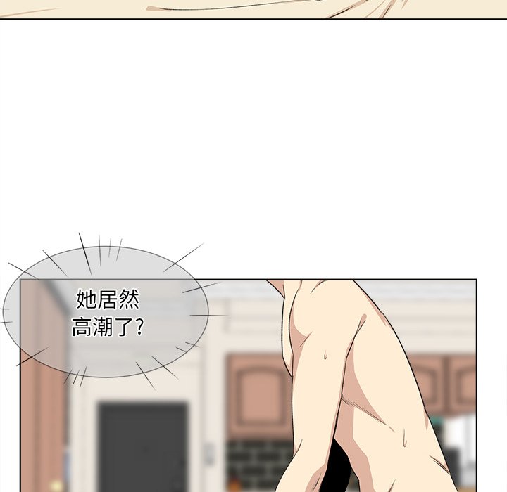 [Manhwa] The most miserable landlord is not miserable Love, mature woman, big breasts#[125P]-19
