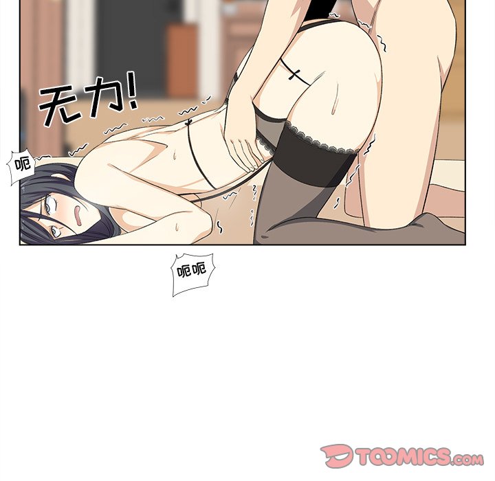 [Manhwa] The most miserable landlord is not miserable Love, mature woman, big breasts#[125P]-20