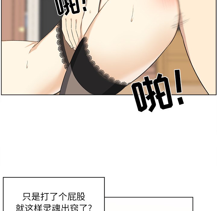 [Manhwa] The most miserable landlord is not miserable Love, mature woman, big breasts#[125P]-23