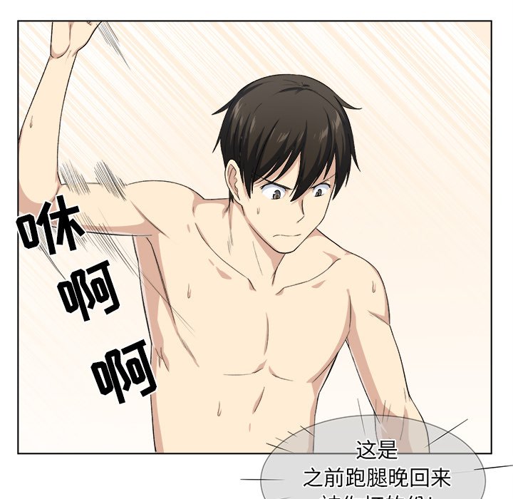 [Manhwa] The most miserable landlord is not miserable Love, mature woman, big breasts#[125P]-26