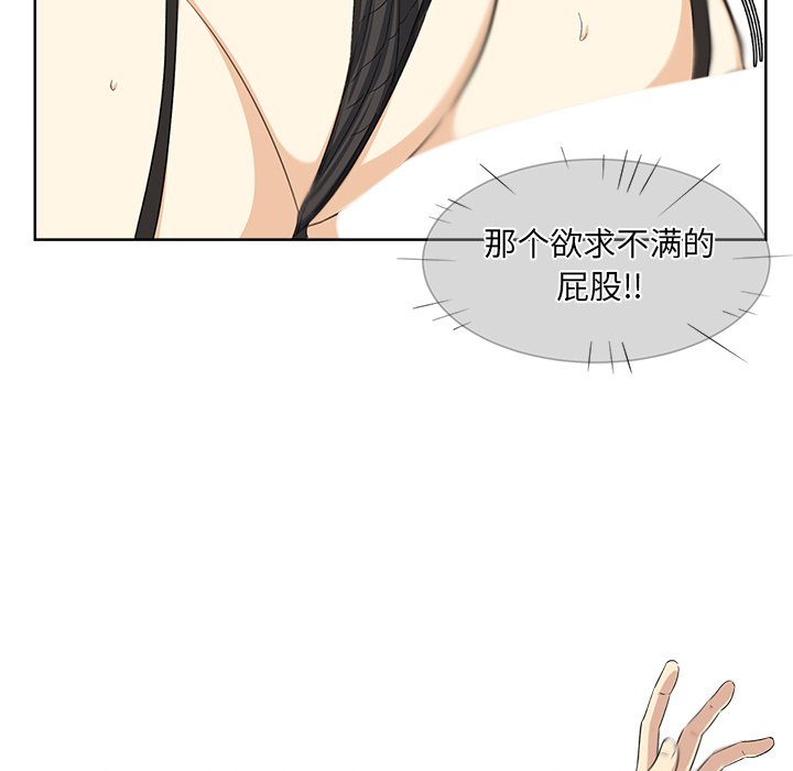 [Manhwa] The most miserable landlord is not miserable Love, mature woman, big breasts#[125P]-3