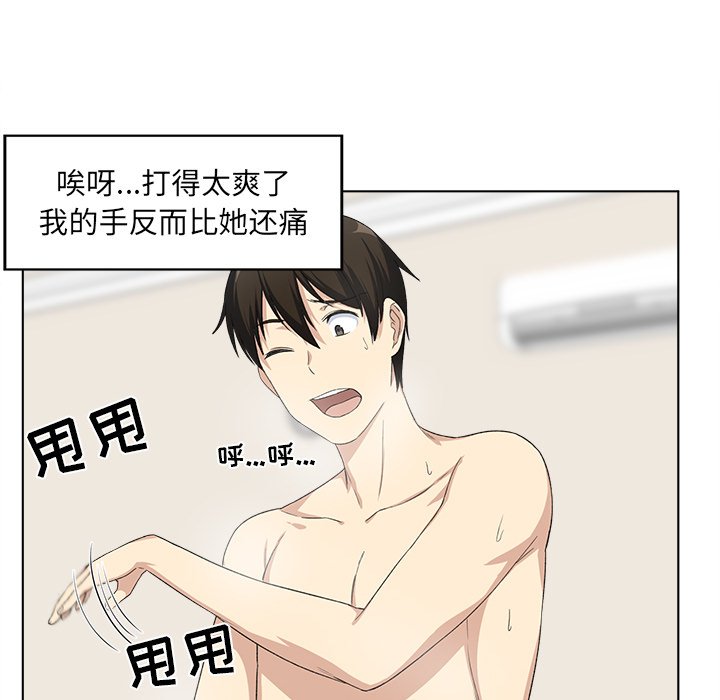[Manhwa] The most miserable landlord is not miserable Love, mature woman, big breasts#[125P]-38