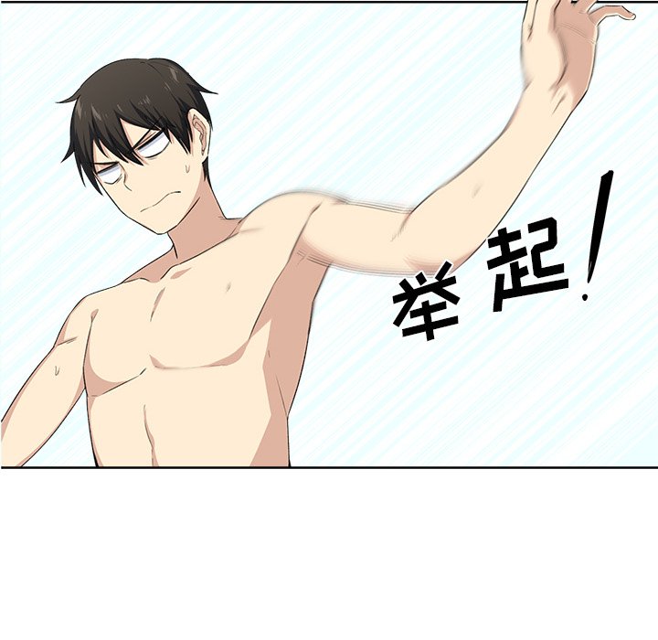 [Manhwa] The most miserable landlord is not miserable Love, mature woman, big breasts#[125P]-4