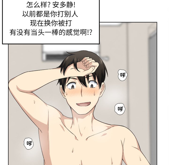 [Manhwa] The most miserable landlord is not miserable Love, mature woman, big breasts#[125P]-43