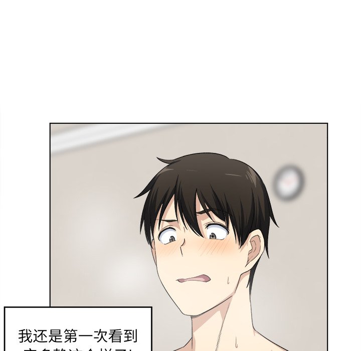 [Manhwa] The most miserable landlord is not miserable Love, mature woman, big breasts#[125P]-51