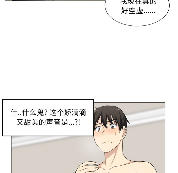 [Manhwa] The most miserable landlord is not miserable Love, mature woman, big breasts#[125P]-53