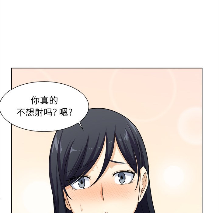 [Manhwa] The most miserable landlord is not miserable Love, mature woman, big breasts#[125P]-57