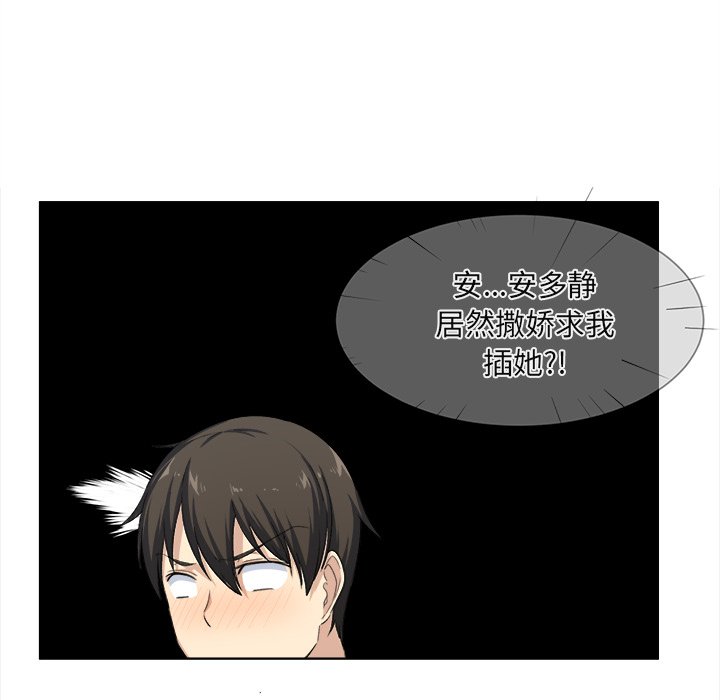 [Manhwa] The most miserable landlord is not miserable Love, mature woman, big breasts#[125P]-59