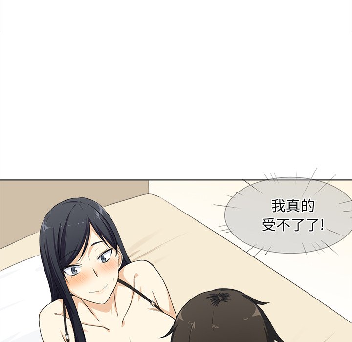 [Manhwa] The most miserable landlord is not miserable Love, mature woman, big breasts#[125P]-60