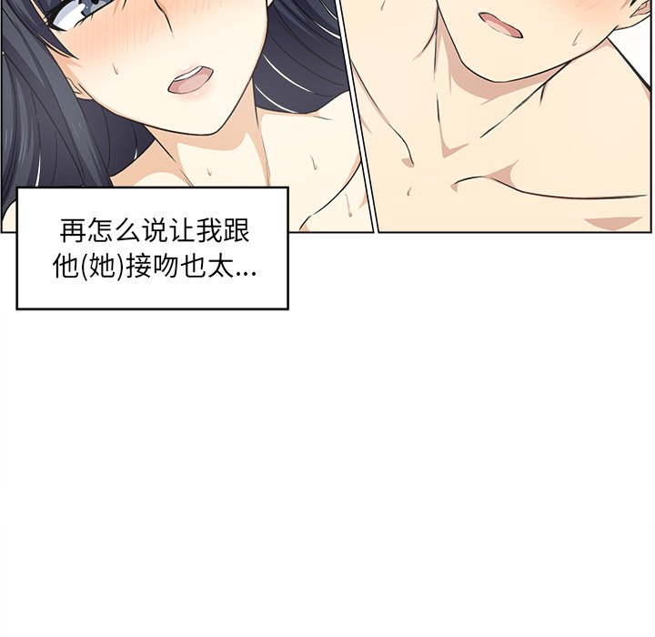 [Manhwa] The most miserable landlord is not miserable Love, mature woman, big breasts#[125P]-76