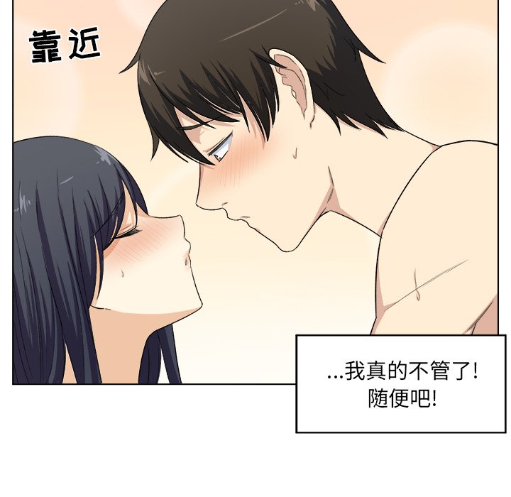 [Manhwa] The most miserable landlord is not miserable Love, mature woman, big breasts#[125P]-79