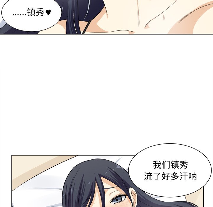 [Manhwa] The most miserable landlord is not miserable Love, mature woman, big breasts#[125P]-90