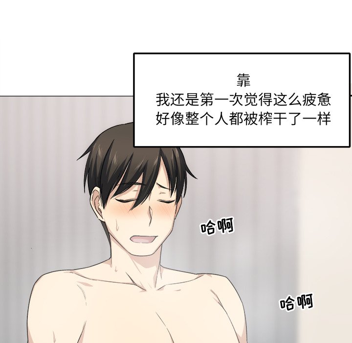 [Manhwa] The most miserable landlord is not miserable Love, mature woman, big breasts#[142P]-10