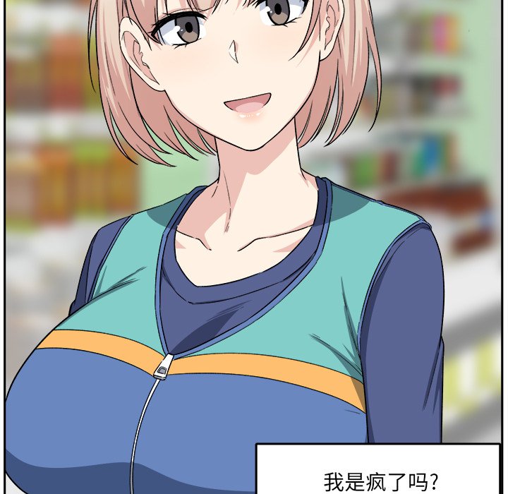 [Manhwa] The most miserable landlord is not miserable Love, mature woman, big breasts#[142P]-100