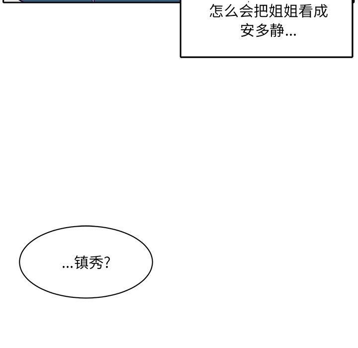 [Manhwa] The most miserable landlord is not miserable Love, mature woman, big breasts#[142P]-101