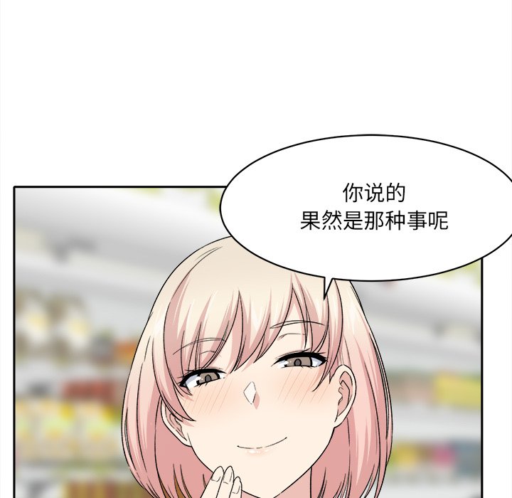 [Manhwa] The most miserable landlord is not miserable Love, mature woman, big breasts#[142P]-104