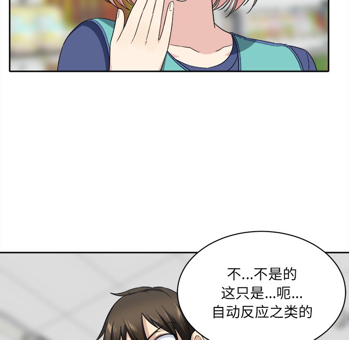 [Manhwa] The most miserable landlord is not miserable Love, mature woman, big breasts#[142P]-105