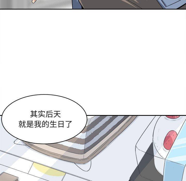 [Manhwa] The most miserable landlord is not miserable Love, mature woman, big breasts#[142P]-107