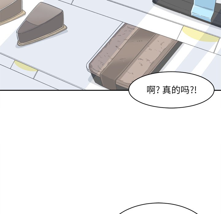 [Manhwa] The most miserable landlord is not miserable Love, mature woman, big breasts#[142P]-108