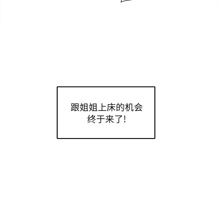[Manhwa] The most miserable landlord is not miserable Love, mature woman, big breasts#[142P]-115