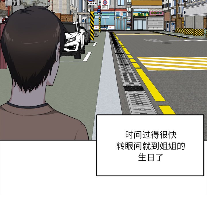 [Manhwa] The most miserable landlord is not miserable Love, mature woman, big breasts#[142P]-118