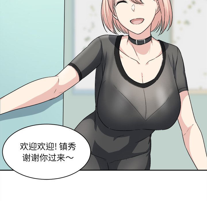 [Manhwa] The most miserable landlord is not miserable Love, mature woman, big breasts#[142P]-125