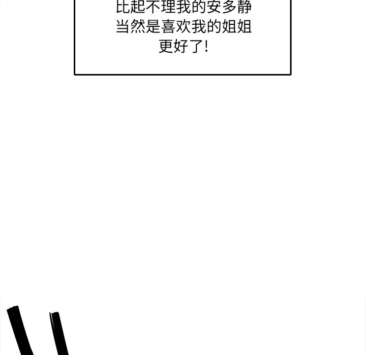 [Manhwa] The most miserable landlord is not miserable Love, mature woman, big breasts#[142P]-128