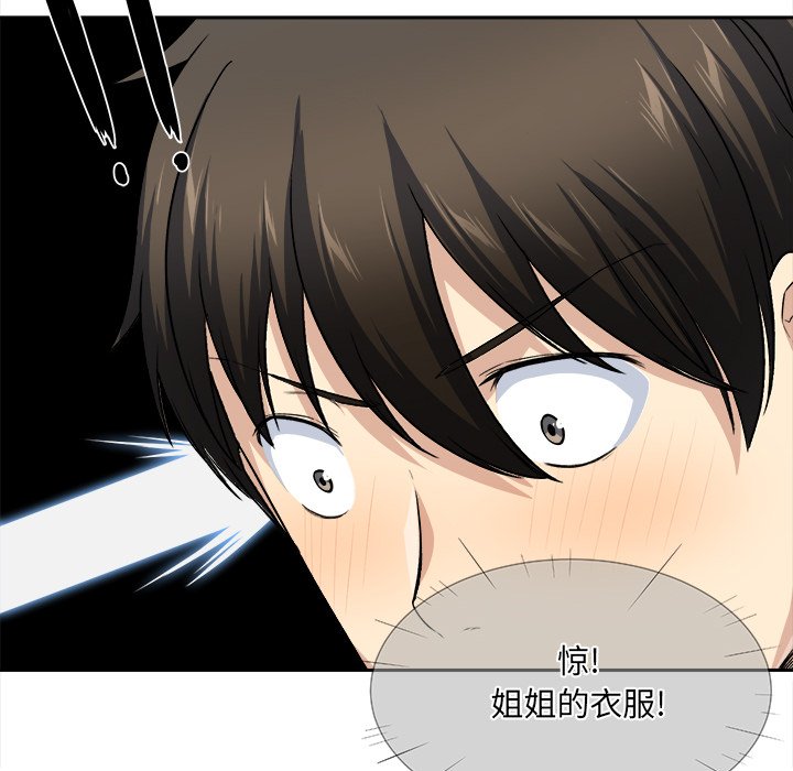 [Manhwa] The most miserable landlord is not miserable Love, mature woman, big breasts#[142P]-129