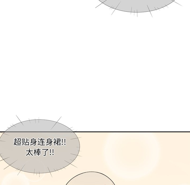 [Manhwa] The most miserable landlord is not miserable Love, mature woman, big breasts#[142P]-130