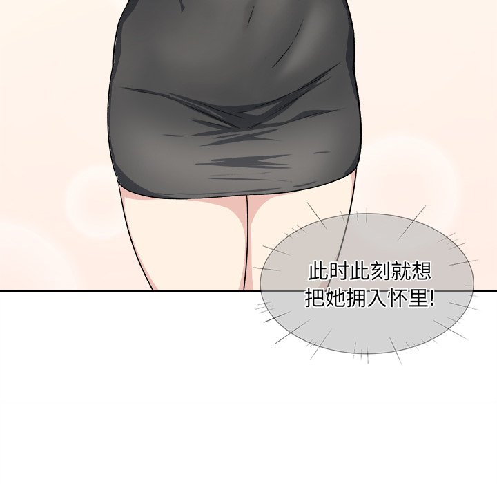 [Manhwa] The most miserable landlord is not miserable Love, mature woman, big breasts#[142P]-132