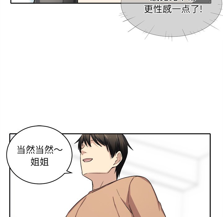 [Manhwa] The most miserable landlord is not miserable Love, mature woman, big breasts#[142P]-134