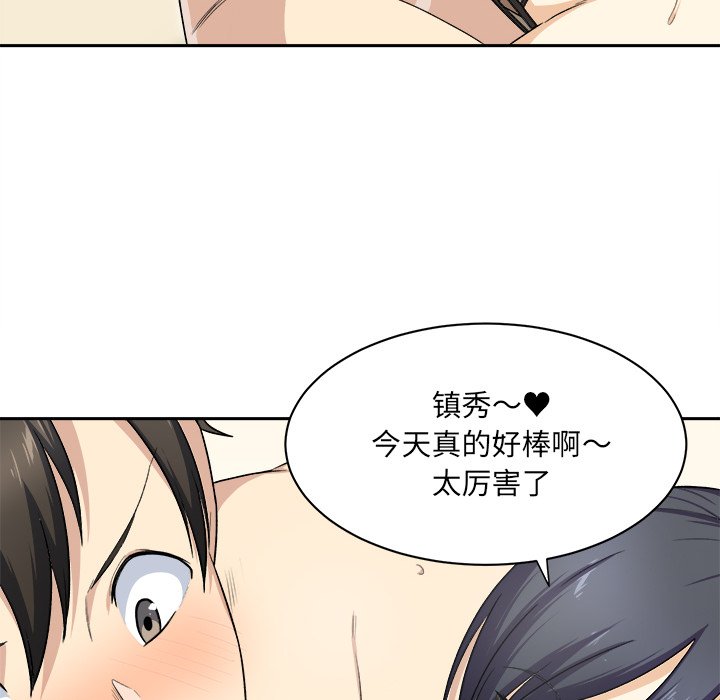 [Manhwa] The most miserable landlord is not miserable Love, mature woman, big breasts#[142P]-15