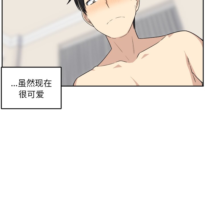 [Manhwa] The most miserable landlord is not miserable Love, mature woman, big breasts#[142P]-25