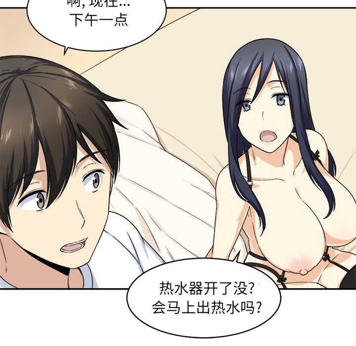 [Manhwa] The most miserable landlord is not miserable Love, mature woman, big breasts#[142P]-35