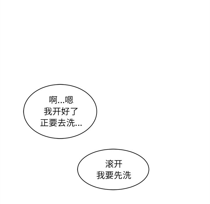 [Manhwa] The most miserable landlord is not miserable Love, mature woman, big breasts#[142P]-36