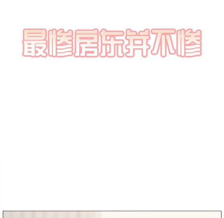 [Manhwa] The most miserable landlord is not miserable Love, mature woman, big breasts#[142P]-4