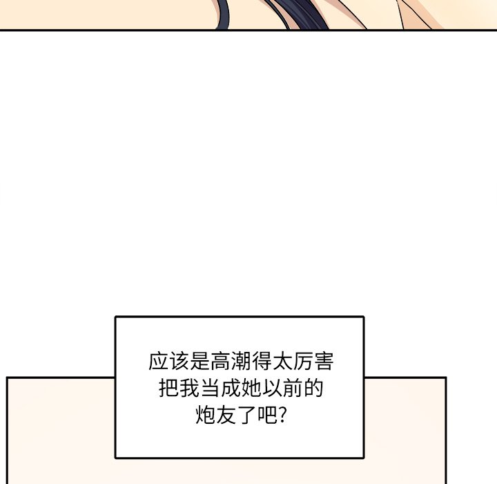 [Manhwa] The most miserable landlord is not miserable Love, mature woman, big breasts#[142P]-42