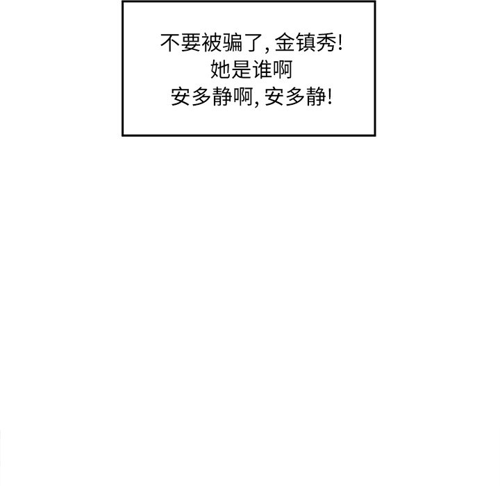 [Manhwa] The most miserable landlord is not miserable Love, mature woman, big breasts#[142P]-46